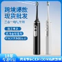 三合一同款声波多功能牙刷