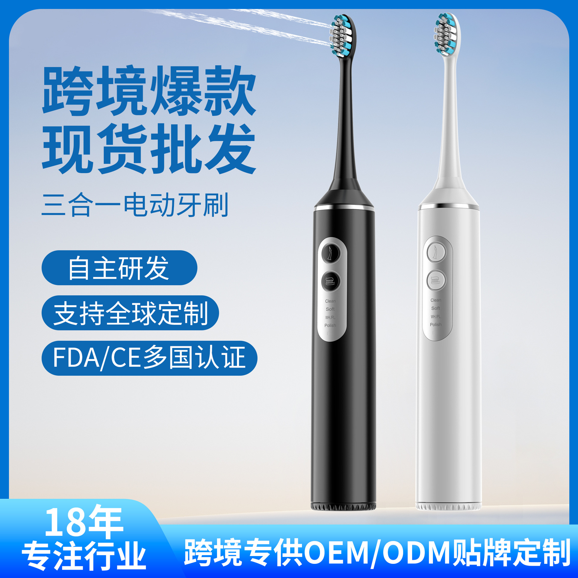 Amazon's Same Multifunctional Sonic Toothbrush Three-In-One Magnetic Levitation Orthodontic Special Electric Toothbrush Cross-Border Supply