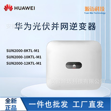 ��Ϊ�����������ò�������������sun2000-8kw10kw12kw M1