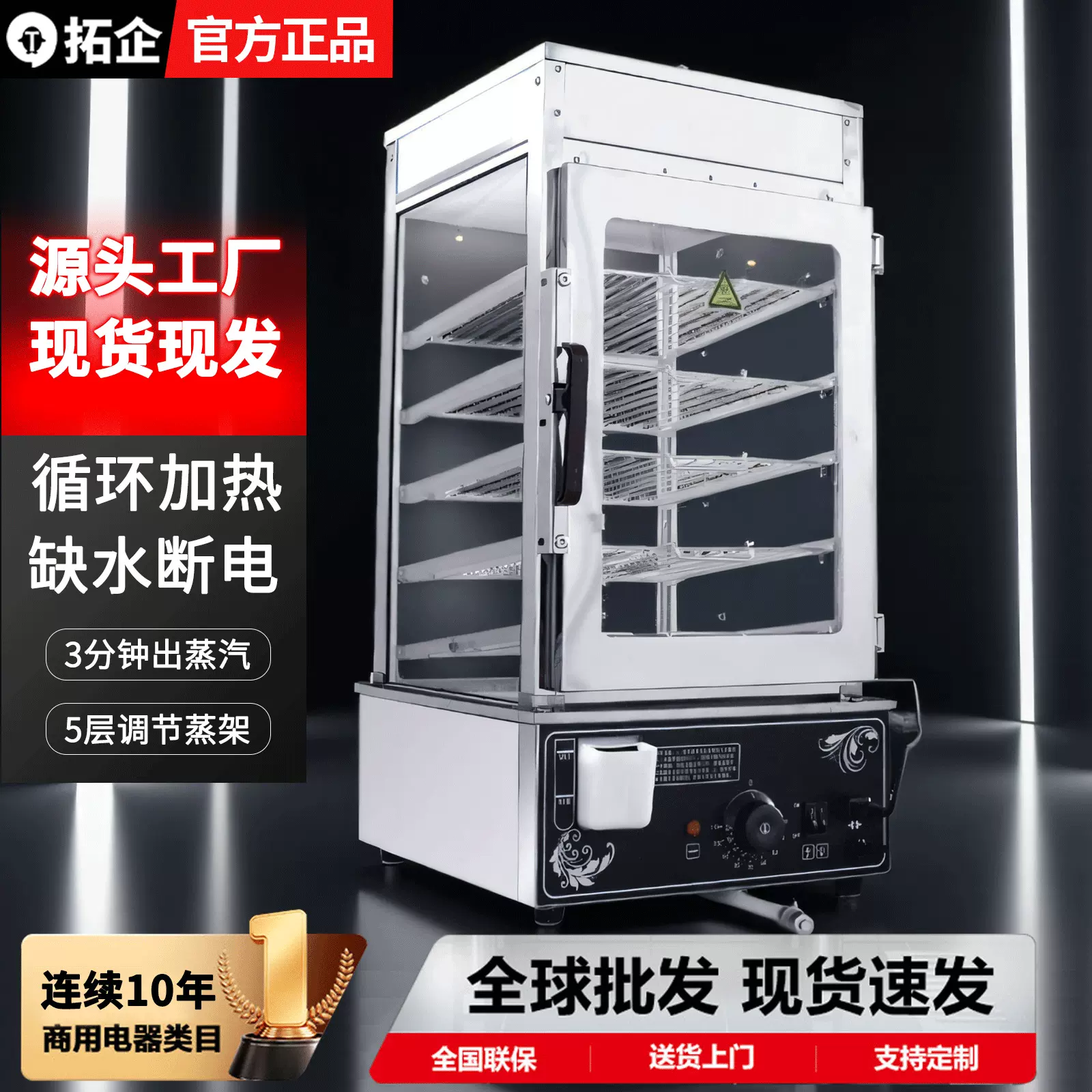 蒸箱商用插电热便利店早餐蒸包子柜炉保温蒸汽玻璃蒸包展示柜蒸柜