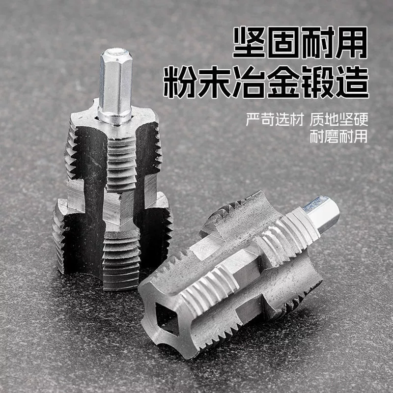 Открывалка для внутреннего отверстия водопроводной трубы, электрическая дрель, шестиугольная универсальная 4-точечная 6-точечная водопроводная труба, инструмент для нарезания резьбы на водопроводной трубе PPR PPE