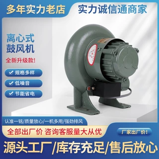 厂家直供CZR/T离心式鼓风机低噪音吹风机 交流鼓风机 家用排风扇