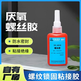 密封胶;厌氧胶;结构胶