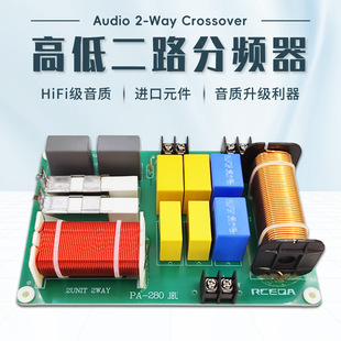 Professional Stage Home Speaker Crossover Two-Way Fever High-Fidelity High-Low Two-Way Audio Crossover