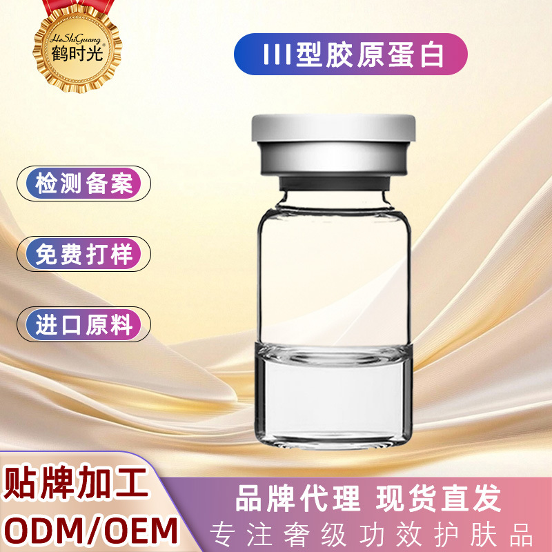 Humanized recombinant type III collagen hydrating essence moisturizes, softens, firms, reduces wrinkles, diminishes fine lines, and brightens skin.