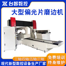 大尺寸显示屏偏光片磨边机 电视机显示屏磨边 TFT光片打磨设备