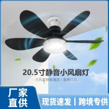 跨境爆款黑色水晶灯罩风扇灯E27螺口多功能三色调光静音小风扇灯