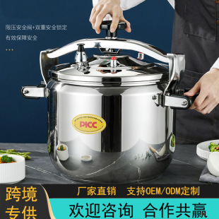 Commercial Explosion-Proof Pressure Cooker Gas Stove Induction Cooker Universal Large-Capacity Stew Pot Thickened Stainless Steel Pressure Cooker