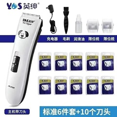 イギリスの紳士lb 8780美容の小さい電気は犬を切って毛の神器のペットの店の専用のイギリスの紳士の刀の頭のフルセットを剃って通用します。
