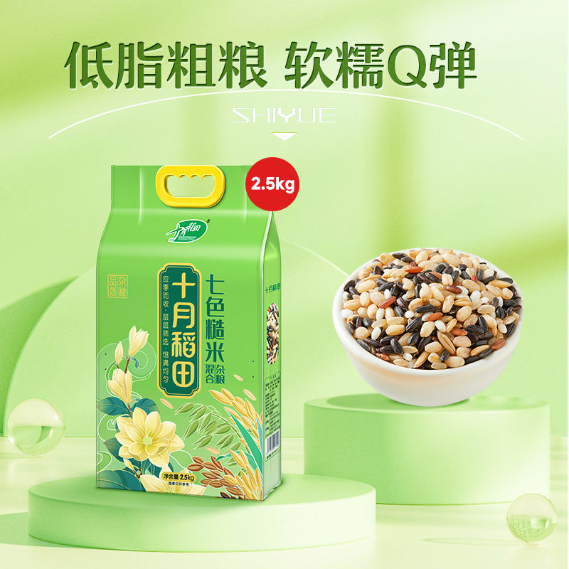 [얼리 어답터 팩] 칠색현미 2.5kg