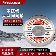 特大号不锈钢闸阀锁工业闸阀水阀等防盗罩管阀门截止阀水管开关锁