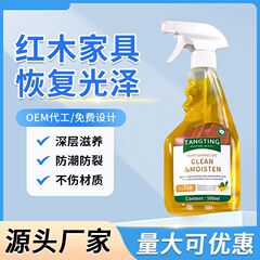 核桃油红木家具保养油木质刻雕翻新保养蜡抛光不掉色实木地板精油