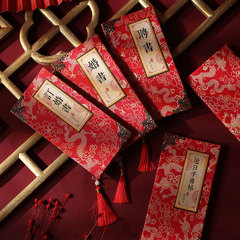 婚約書、納礼書、結婚式、古風な納礼書、中国風古風奏折、結婚記念書、空白の内ページ、結婚式の招待状、お祝い