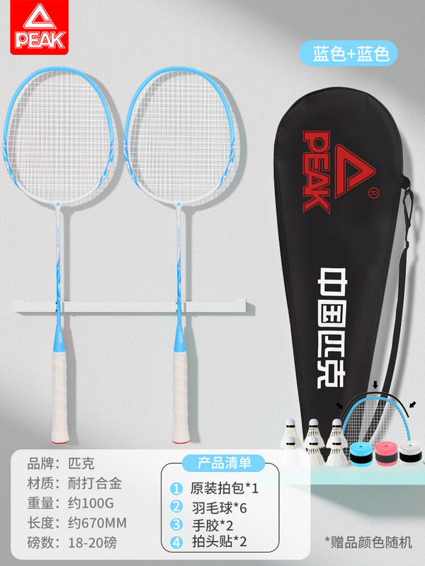 ピーク バドミントンラケット 公式正規品旗艦店 超軽量一体型 子供 小学生 大人 シングル・ダブルラケットセット|undefined