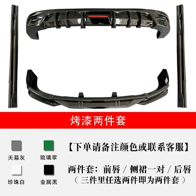 Wing Appearance Modification Upgrade Kit, Big Surrounded - set-zero-running-c102024-2026-models-painted-two-piece-set-choose-any-two-pieces-from-the-full-set