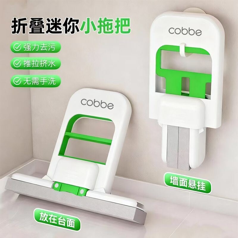 Cabei Mini Mop Short Handle Desktop Cleaner, No-Hand-Wash Sponge That Absorbs Water, Replaces Cloth, Lazy Person's Magic Tool Cabei Mini Mop Short Handle Desktop Cleaner, No-Hand-Wash Sponge That Absorbs Water, Replaces Cloth, Lazy Person's Magic Tool