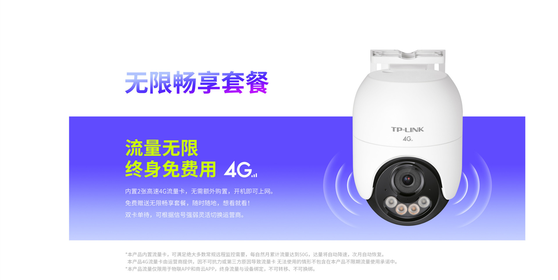 TP-LINK TL-IPC642FE-F4GE 4G camera, 4MP, outdoor, full-color network dome