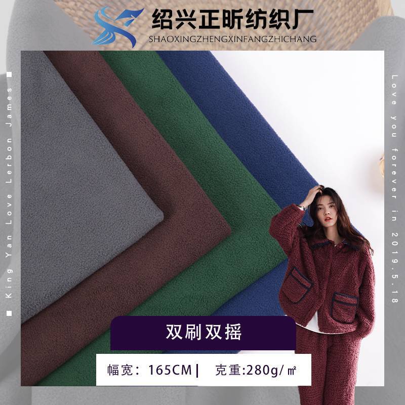 Double Brush Double Shake Polyester Polar Fleece Fabric Winter Fashion Luggage Home Textile Sofa Toy Fabric