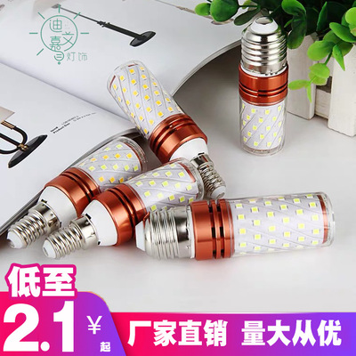 led光頭強燈泡E14E27螺口玉米燈泡12w三色變光蠟燭燈泡家用節能燈