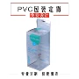 婴儿定制pvc塑料包装盒