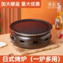 便携跨境无烟家用碳烤炉