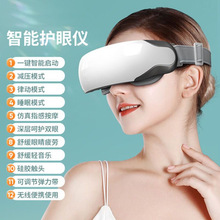 新款热敷充电USB充电智能眼睛护眼仪眼部穴位按摩器眼部按摩仪
