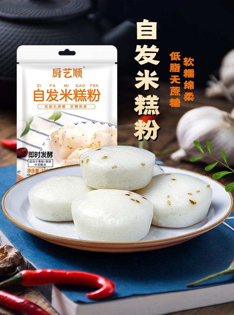 米糕粉详情1.jpg