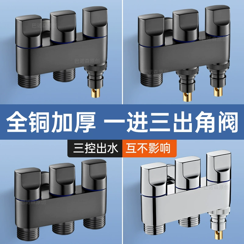 Полная медь один в три выхода Угловой клапан три управляемых четырехпроходных кранов три водяных отводного клапана стиральная машина кран треугольный клапан