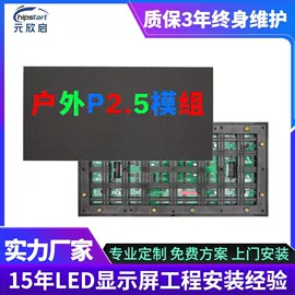 LED屏模组;LED室内屏;LED异型屏