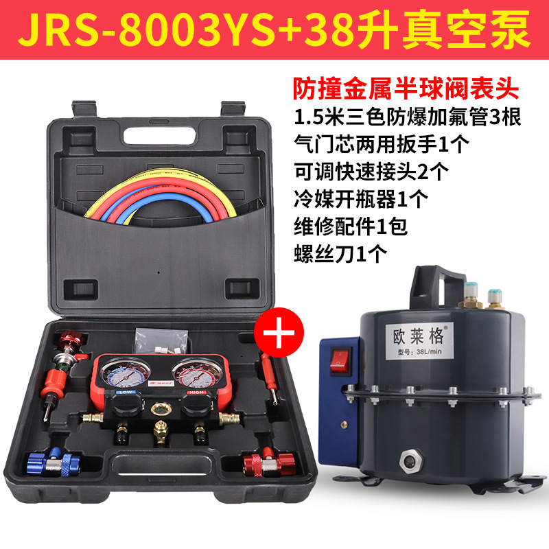 Bomba de vacío de aire acondicionado de automóvil bomba de doble propósito bomba de vacío de compresión bomba de detección de fugas máquina de fluoración de refrigerante de aspiración