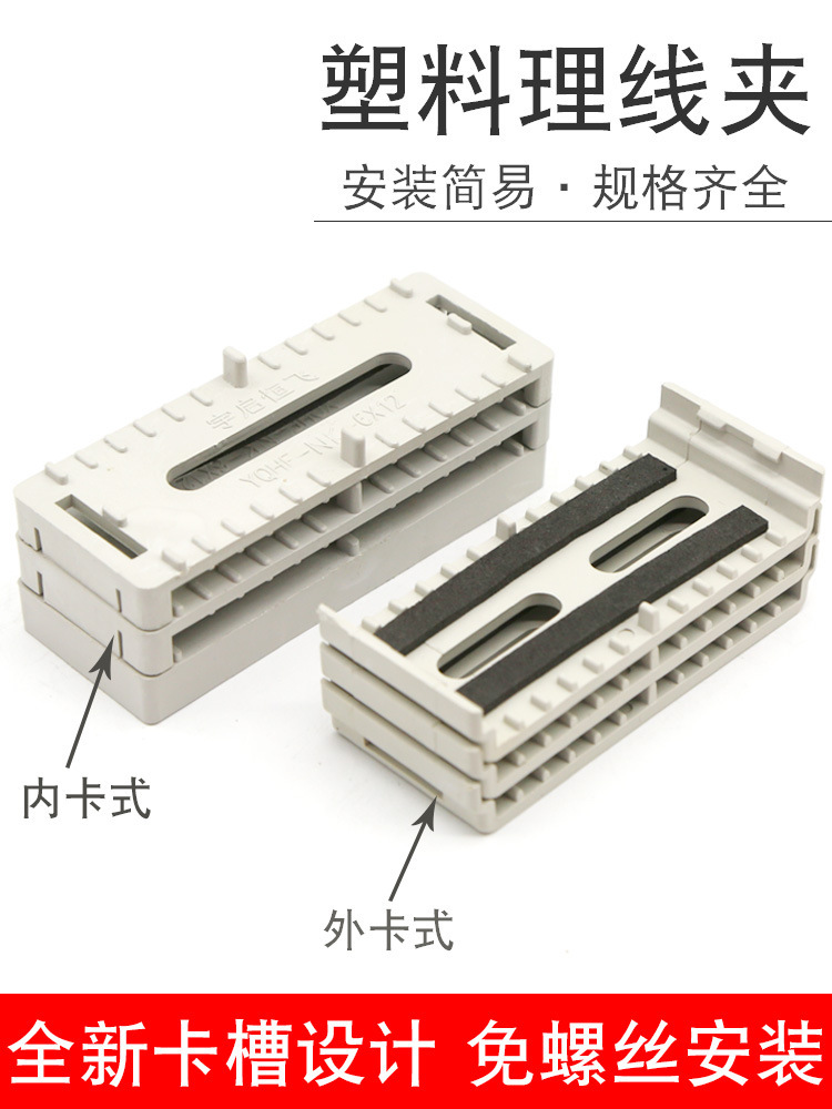 网线塑料理线夹机房桥架布线固线器机柜内光纤整理线缆卡扣固定片