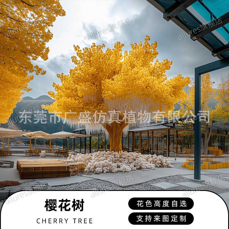 仿真大型黄色樱花树造景假树玻璃钢假花樱花树酒店网红商场桃花树|undefined