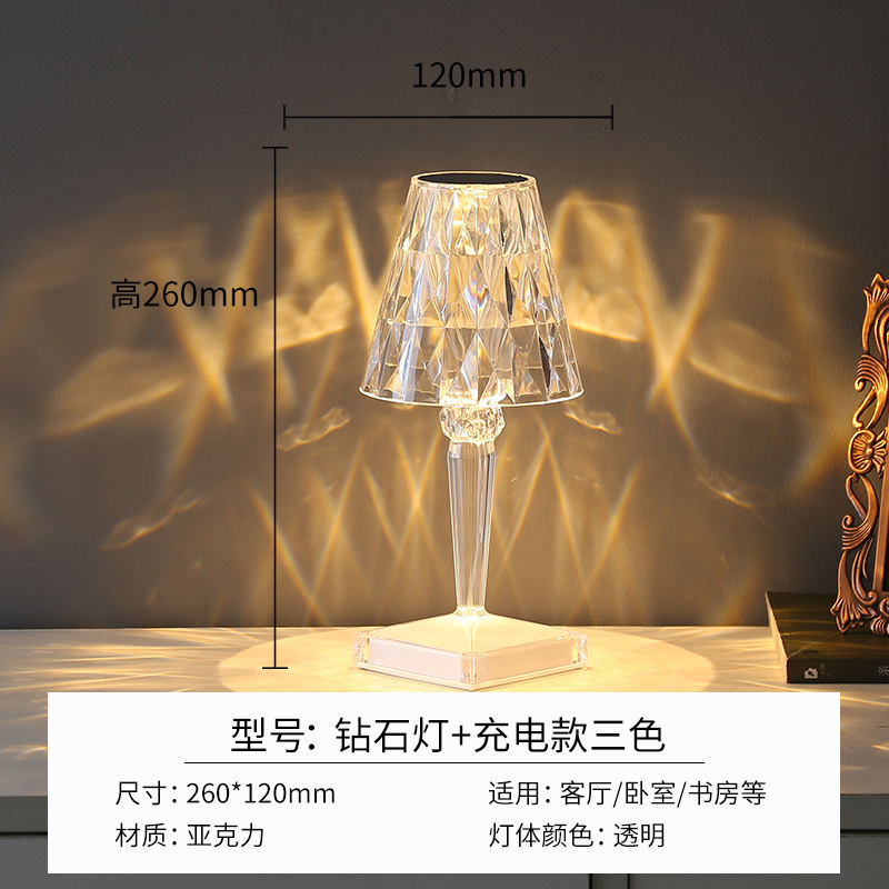 다이아몬드 테이블 램프 (직경 12cm26cm)