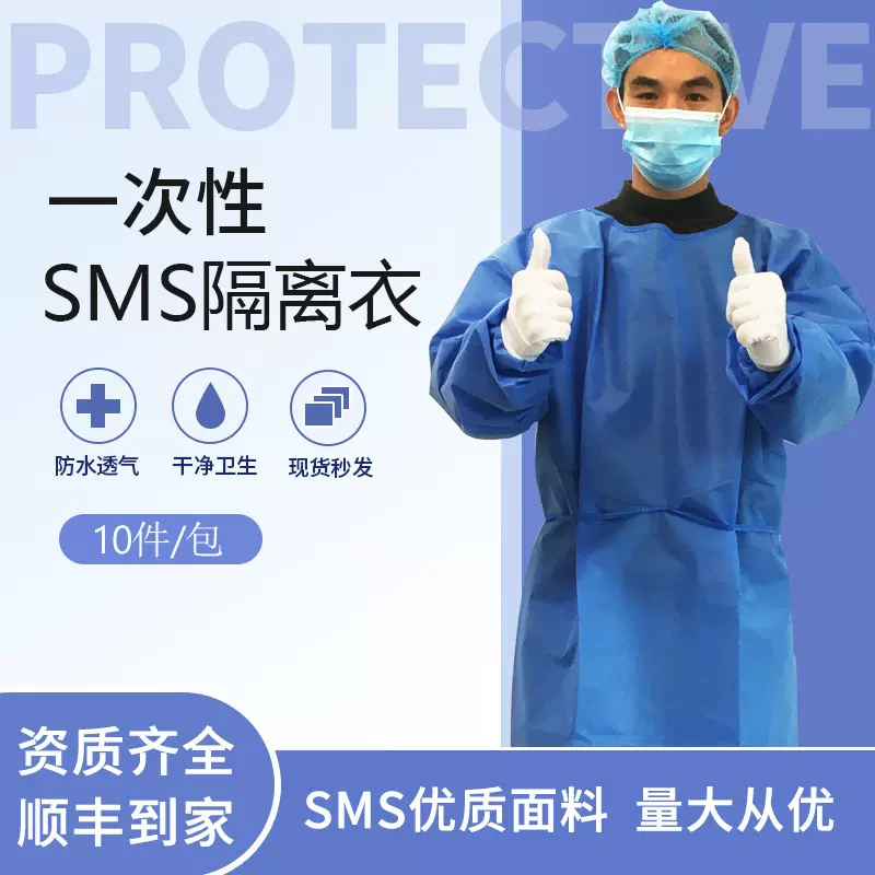 一次性SMS无纺布隔离热合防尘透气加厚加强防寒反穿实验防护服