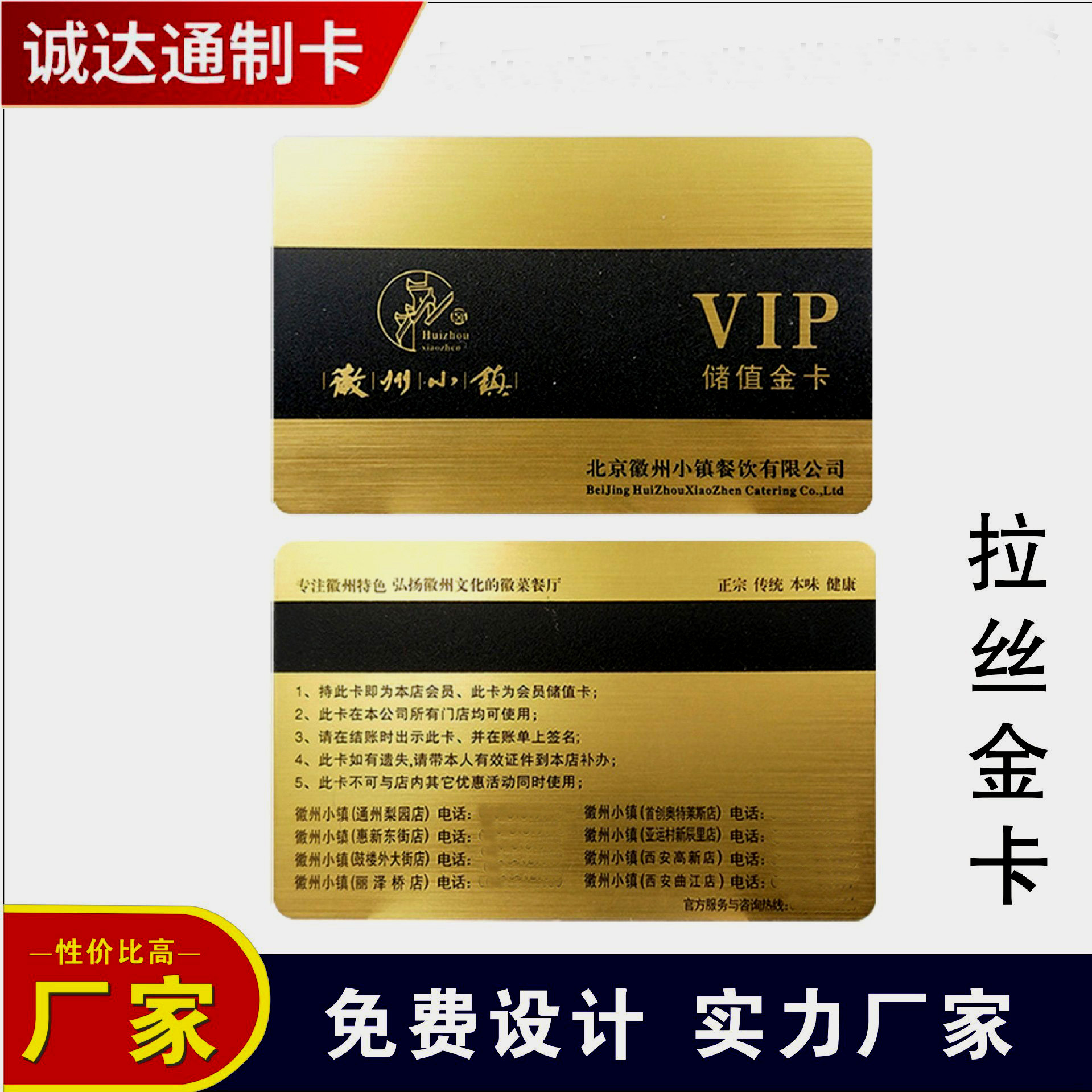 拉丝金卡拉丝银卡智能卡镭射白金铂金镜面卡各类VIP贵宾卡ic卡