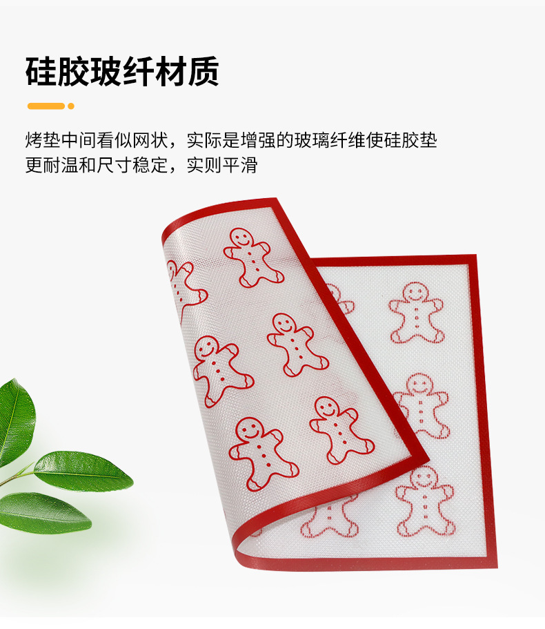 硅胶烤垫3_02
