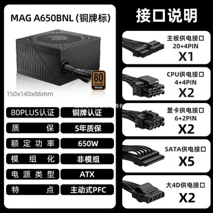m΢A650BNL 80PLUS~JC̨ʽX650WΑ늸Դ