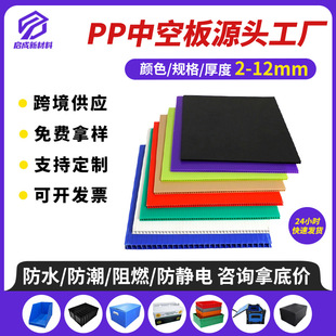 PP�����пհ�2-12mm��ɫ���o������пհ忹���������ߵ����\ݔ��