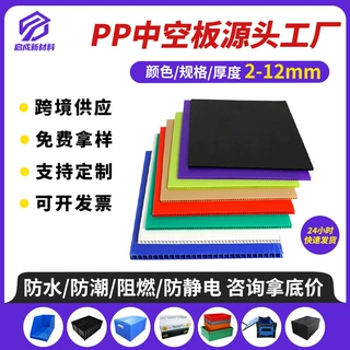 PP塑料中空板2-12mm彩色防静电瓦楞中空板抗压防潮果蔬刀卡运输箱