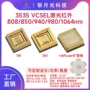 红外785808激光灯珠