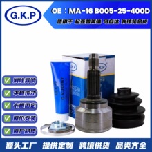 MA-16 B00525400适用起亚马自达外球笼万向节传动轴半轴球笼总成