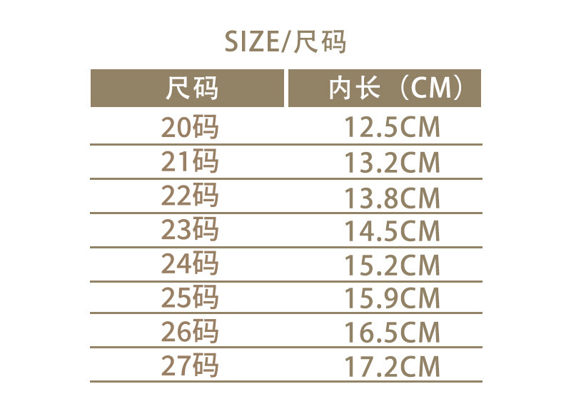 尺码表