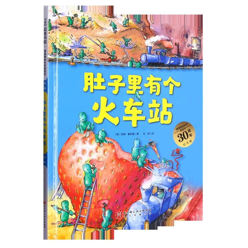 Детская картинная книга для детсада «Цыпленок Цыпа идет в школу / В животе есть вокзал / Дэвид не может / Маленькая черная рыбка»
