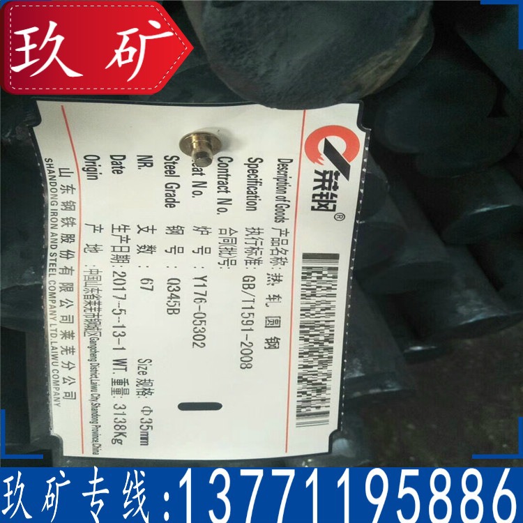 厂家直销 Q345B圆钢 低合金圆钢 Q345B圆棒 现货供应 锯床切割