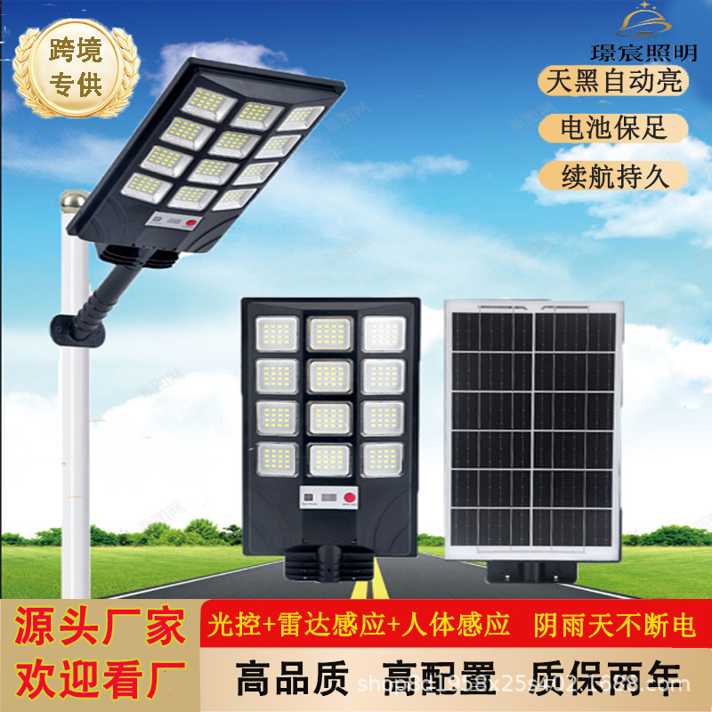 Cross-Border New Solar Lights, Outdoor Garden Lights, Household Human Body Sensing Integrated Street Lights, Smart Lighting Cross-Border New Solar Lights, Outdoor Garden Lights, Household Human Body Sensing Integrated Street Lights, Smart Lighting