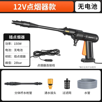 Wireless car washing machine for household portable rechargeable high-pressure water gun high-power lithium car washing water pump car washing water gun (Car washing machine) - 12v-cigarette-lighter