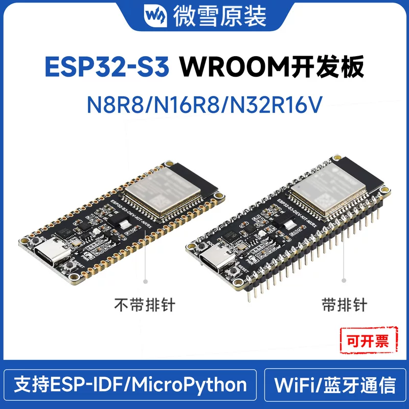 ESP32-S3 microcontroller 2.4GHz Wi-Fi development board Wroom-N8R8 module