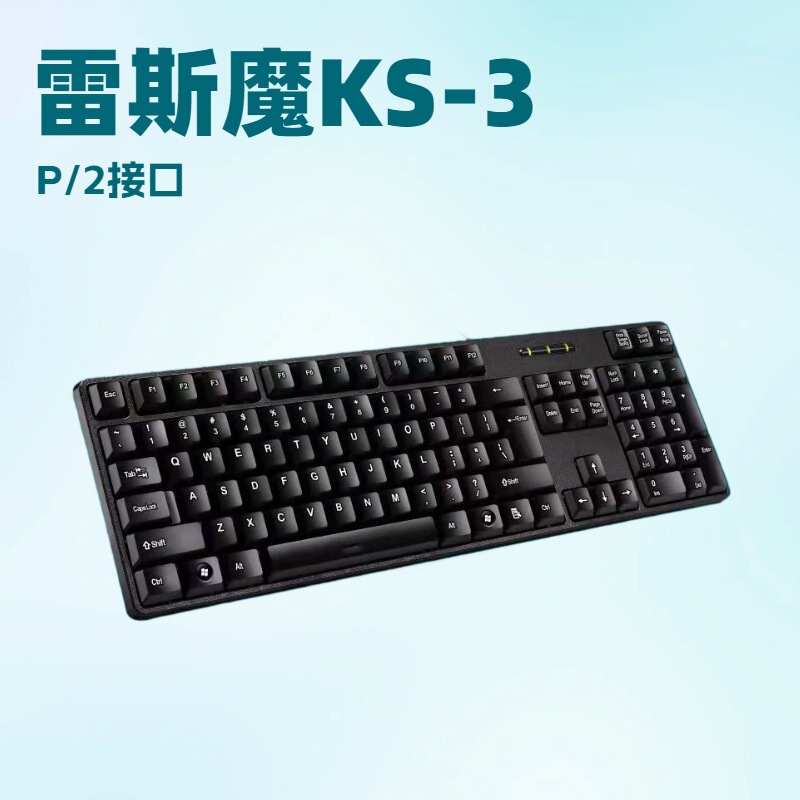 Resmo Ks-3 Wired Keyboard Ps/2 Round Port Desktop Computer Business Office Keyboard Manufacturer Accessories Direct Sales Resmo Ks-3 Wired Keyboard Ps/2 Round Port Desktop Computer Business Office Keyboard Manufacturer Accessories Direct Sales