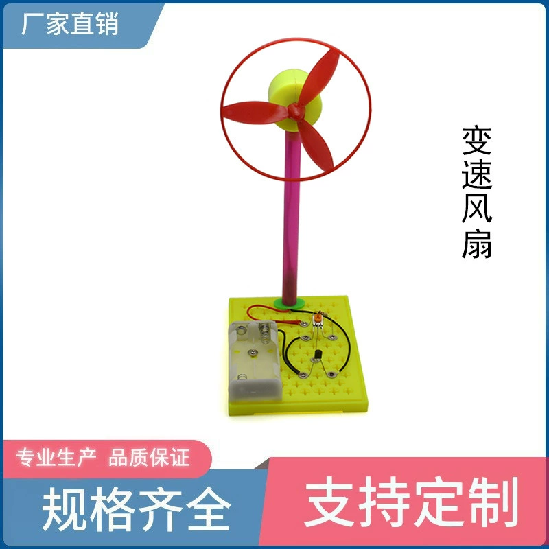 Регулировка скорости Вентилятор DIY школьная периферия популярные маленькие игрушки школьные принадлежности ученики начальной школы научные и образовательные игрушки небольшое производство