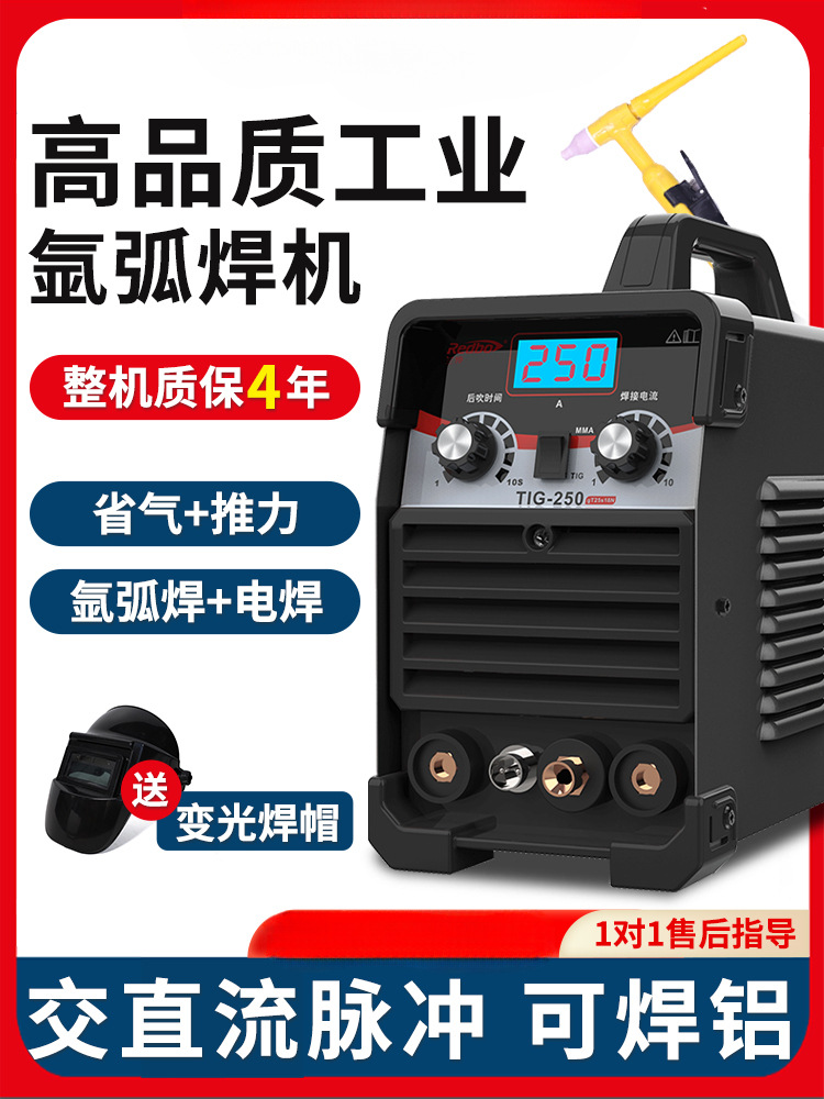 不锈钢板电焊机氩弧焊机两用焊机220v家用小型工业级铝焊接机